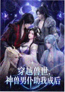 甜婚蜜爱封面