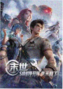 万古神帝系列小说封面