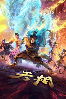 三体黑暗森林封面